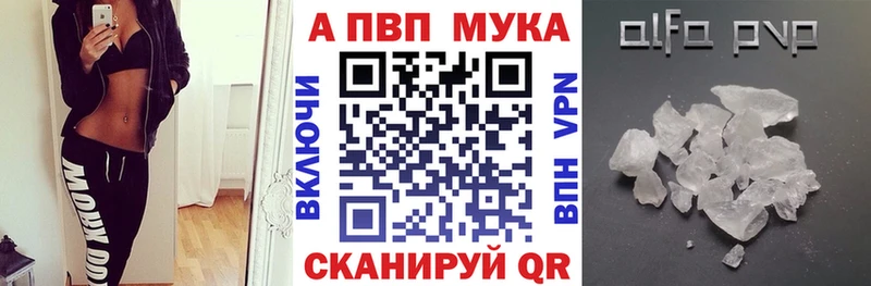 Купить где  Кирово-Чепецк  A-PVP СК 