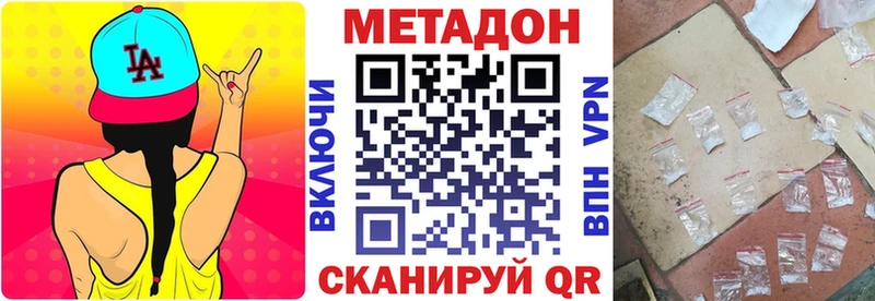 Метадон кристалл  Купить где  Кирово-Чепецк 